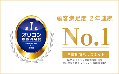 オリコン顧客満足度調査｜ ザ・パークハウス宝塚
